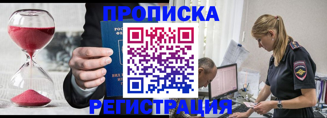 временная регистрация 2026 в Кумертау